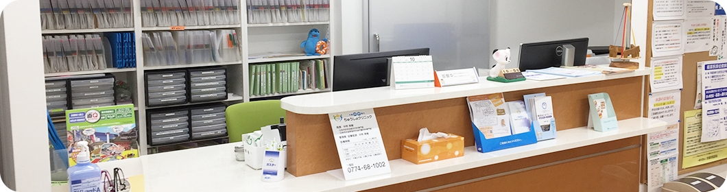 松井山手のかかりつけドクターちゅうしょクリニック 糖尿病、甲状腺疾患、生活習慣病